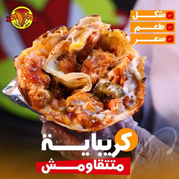 عرض ميكس دجاج