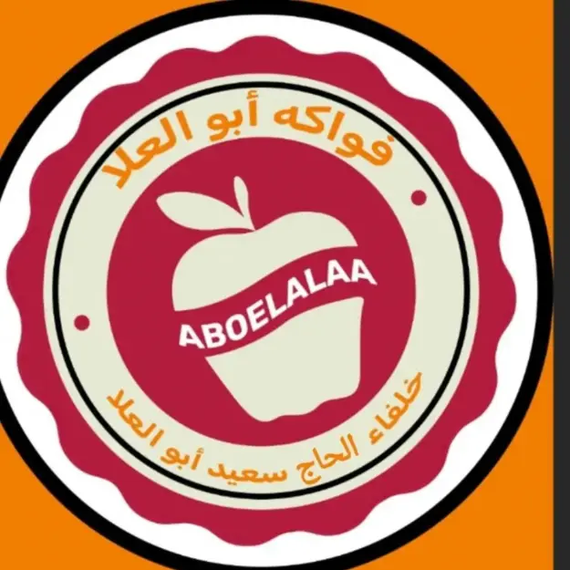 Abo Al Ela Fruits