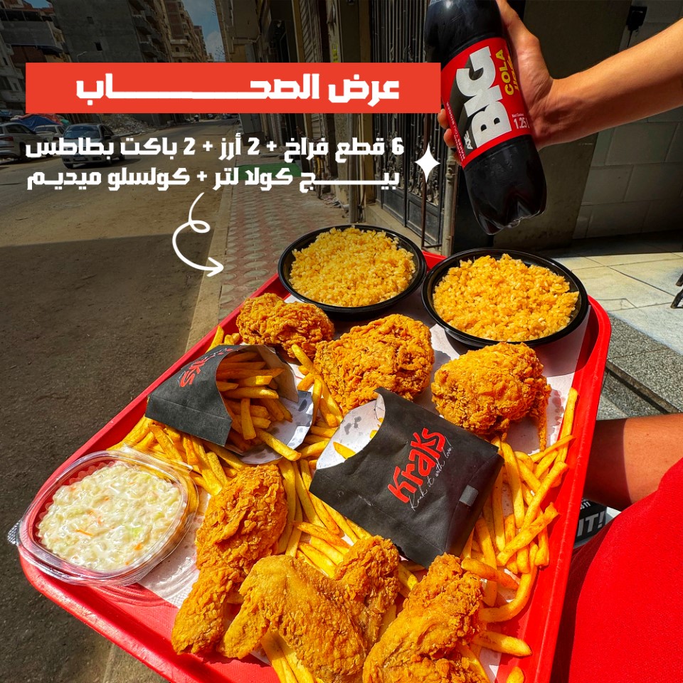 عرض الصحاب