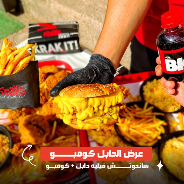 عرض الدابل