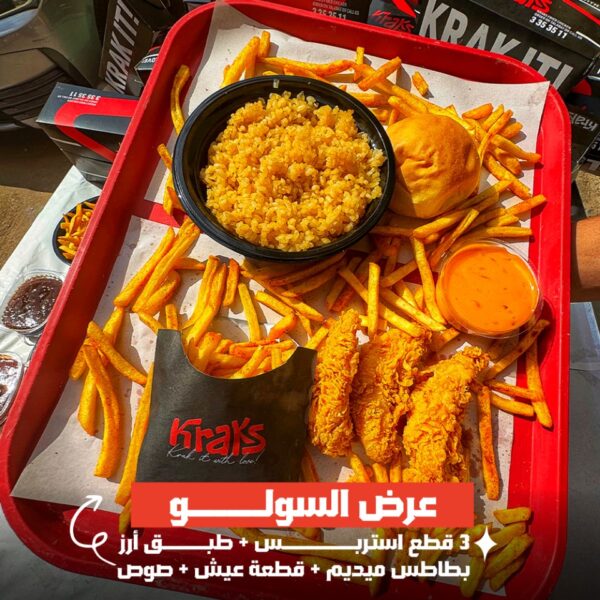 عرض السولو