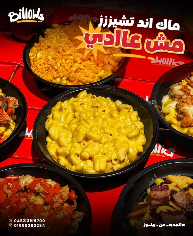 ماك اند تشيز سادة