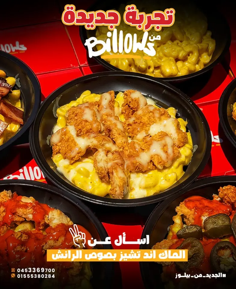 ماك اند تشيز رانش