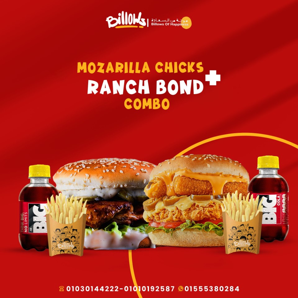 عرض موزاريلا تشيكس + رانش بوند كومبو