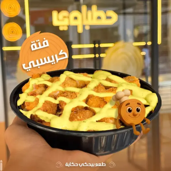 فتة كرسبى